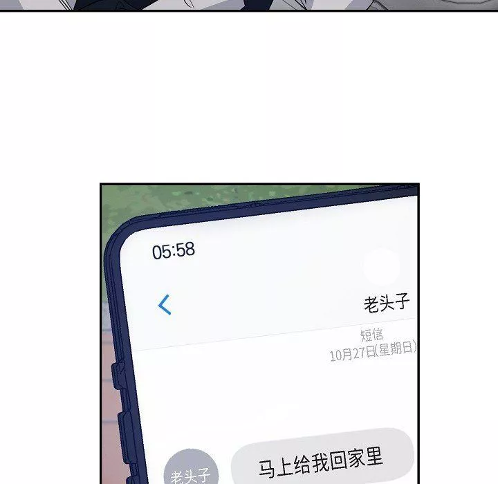LoseYourTouch第16話