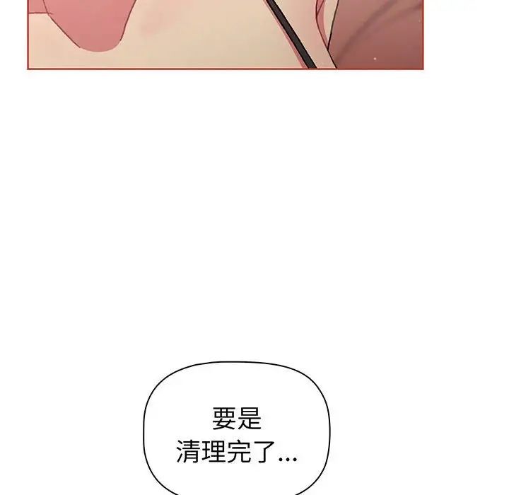 分组换换爱第89话