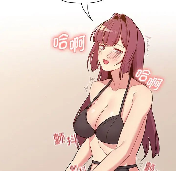 分組換換愛第89話