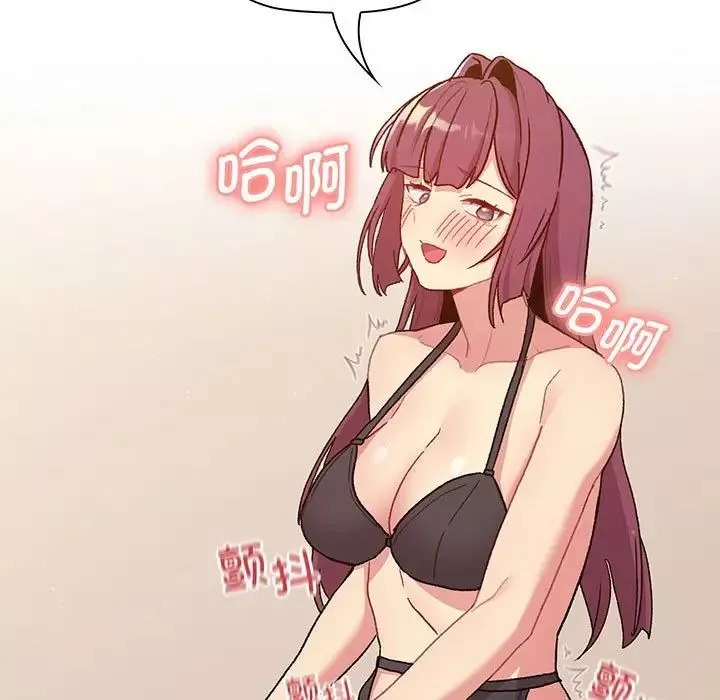 分組換換愛第89話