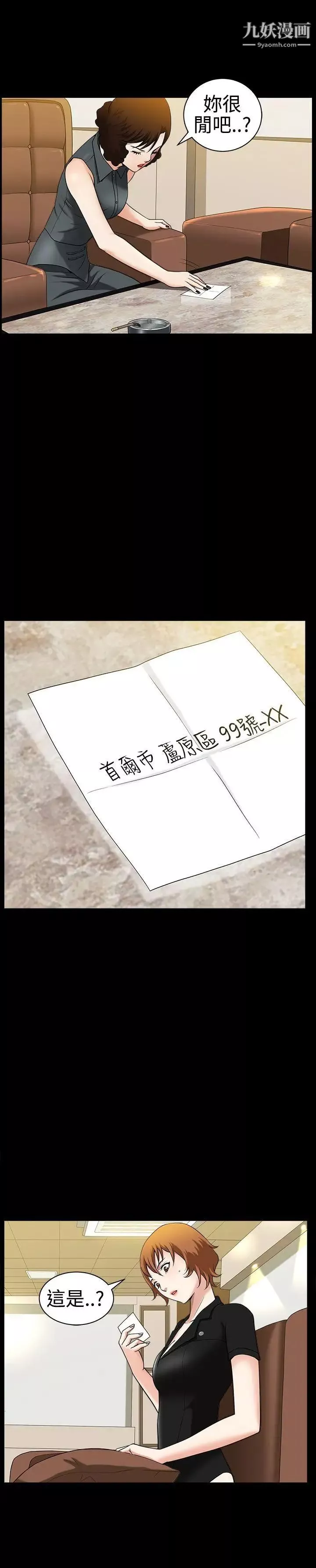 人妻性解放3:粗糙的手第30話