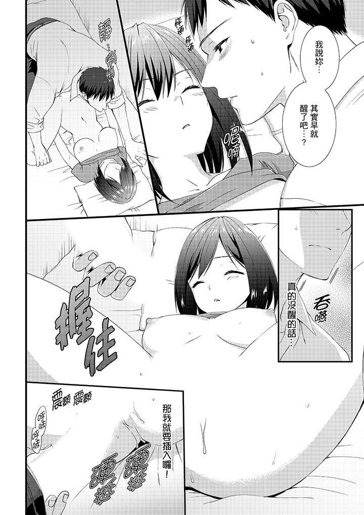 不会吧,胶囊旅馆有色狼!?第2话