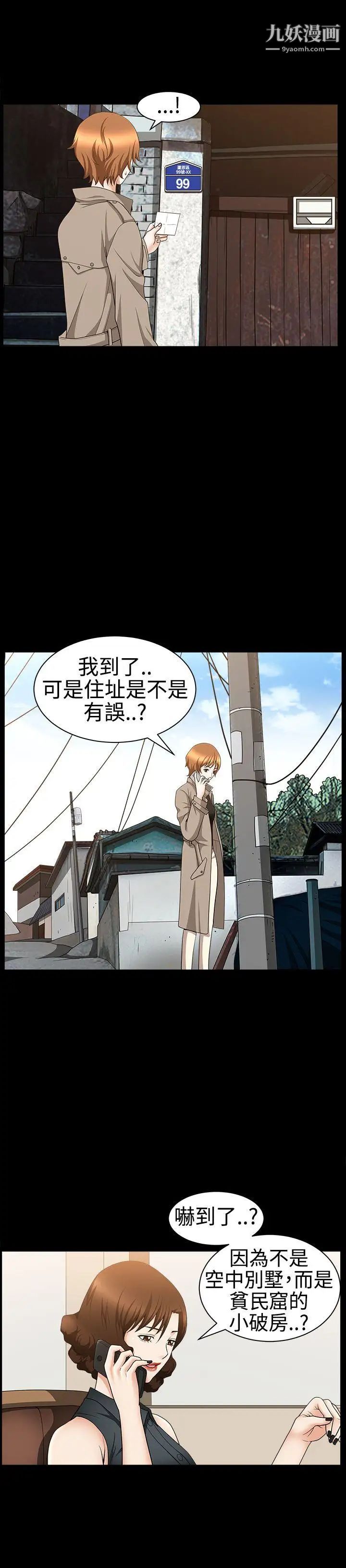 人妻性解放3:粗糙的手第30話