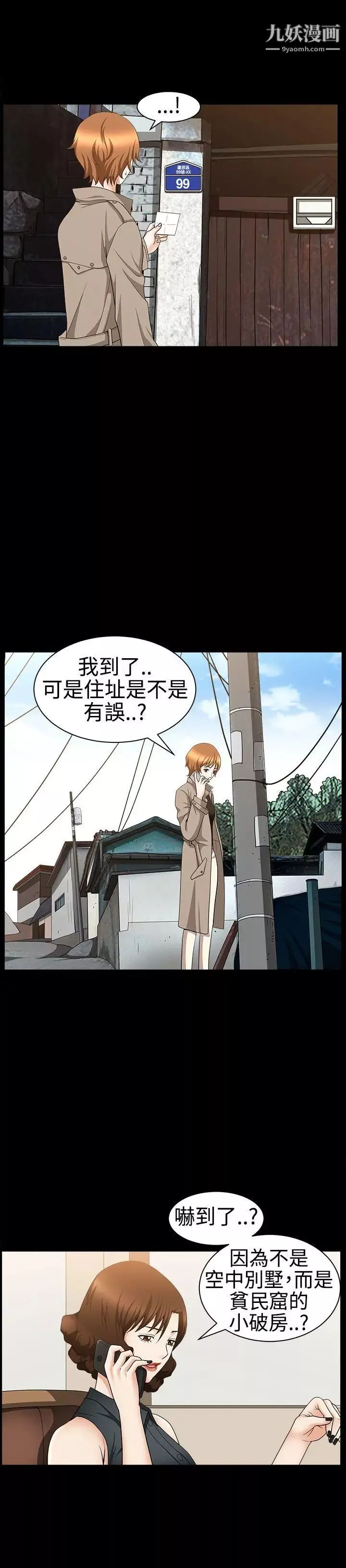 人妻性解放3:粗糙的手-第30话 - 图片 28