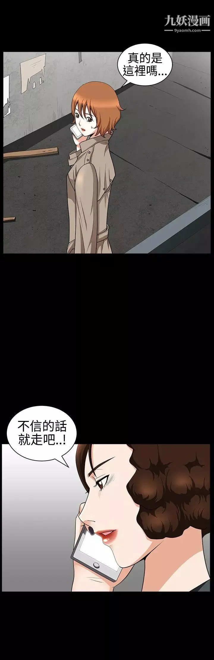人妻性解放3:粗糙的手-第30话 - 图片 29
