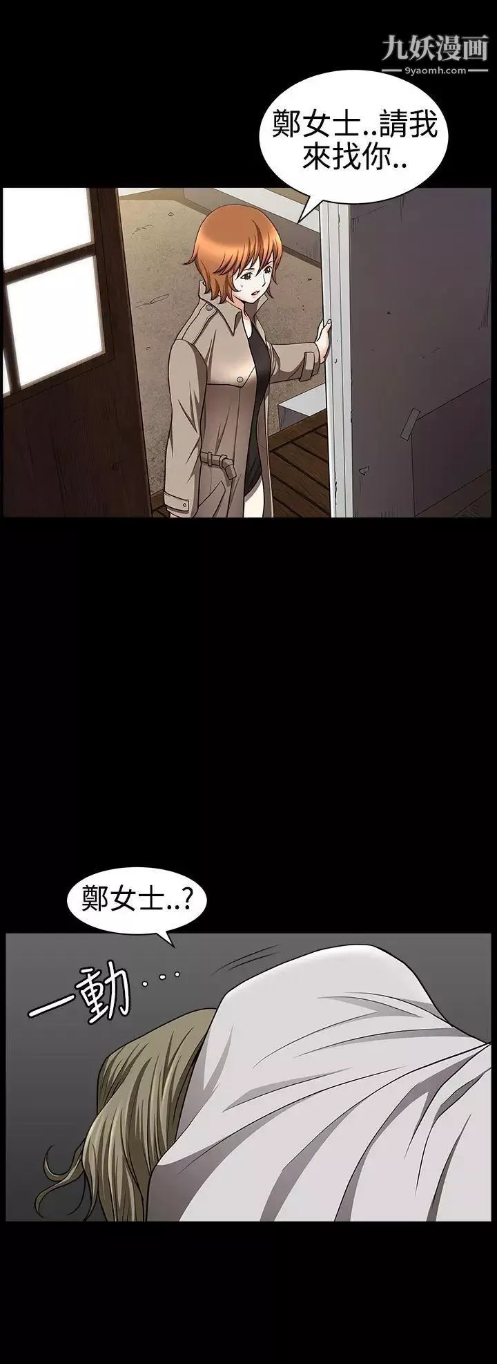 人妻性解放3:粗糙的手-第30话 - 图片 31