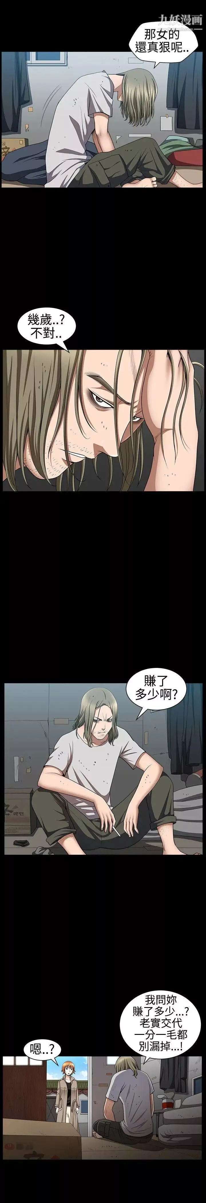人妻性解放3:粗糙的手-第30话 - 图片 32