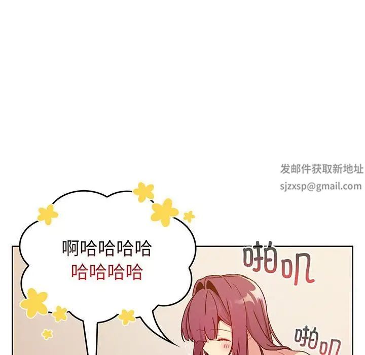 分组换换爱第89话