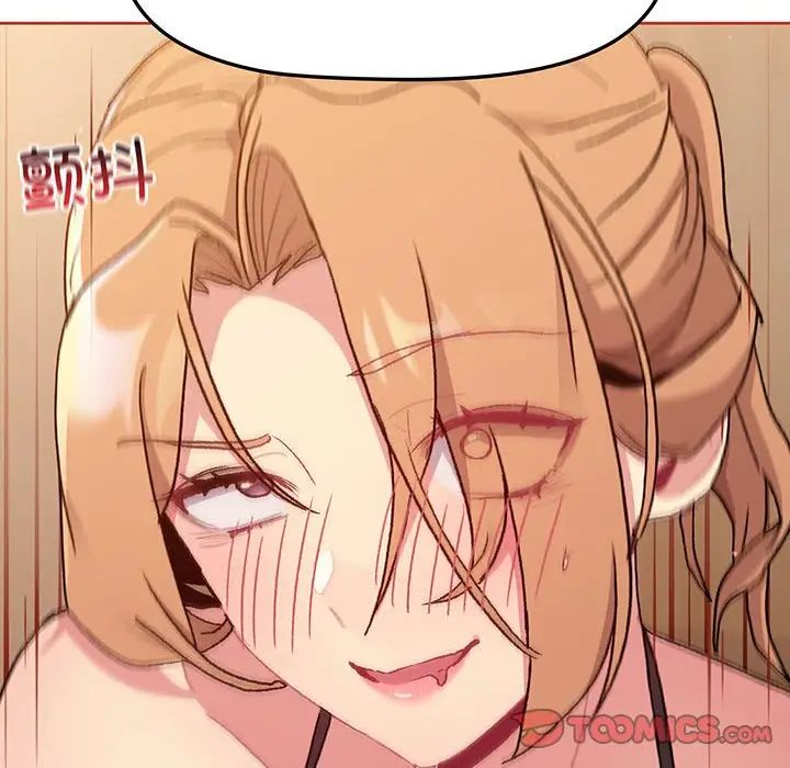 分组换换爱第89话