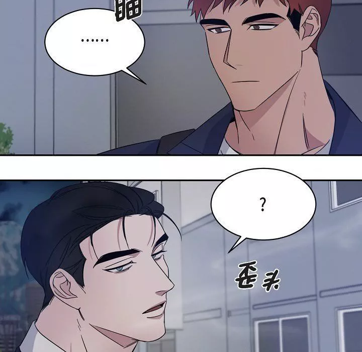LoseYourTouch-第16话 - 图片 11