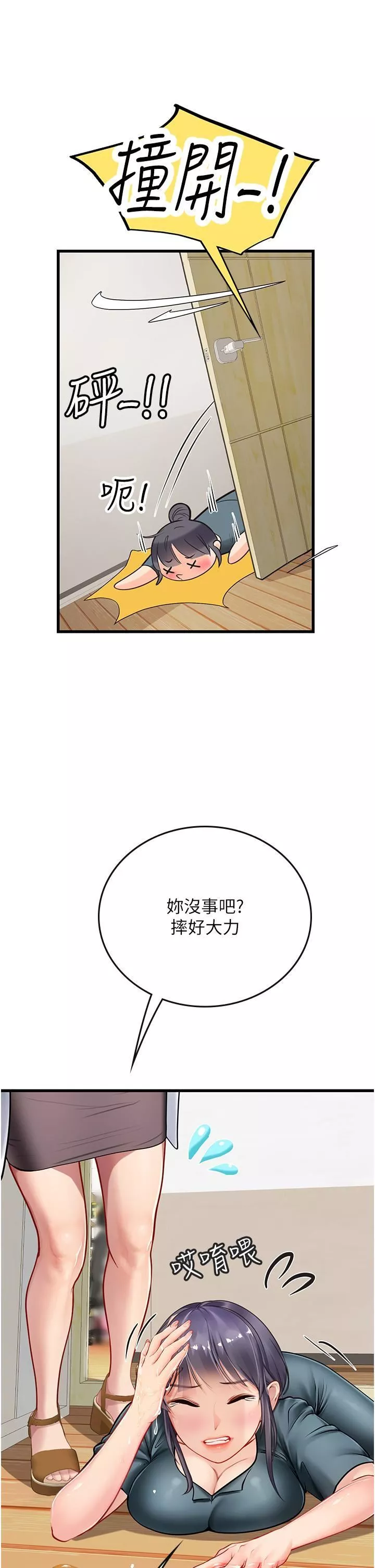 海女实习生-第57话-这是…嘉明的味道? - 图片 16