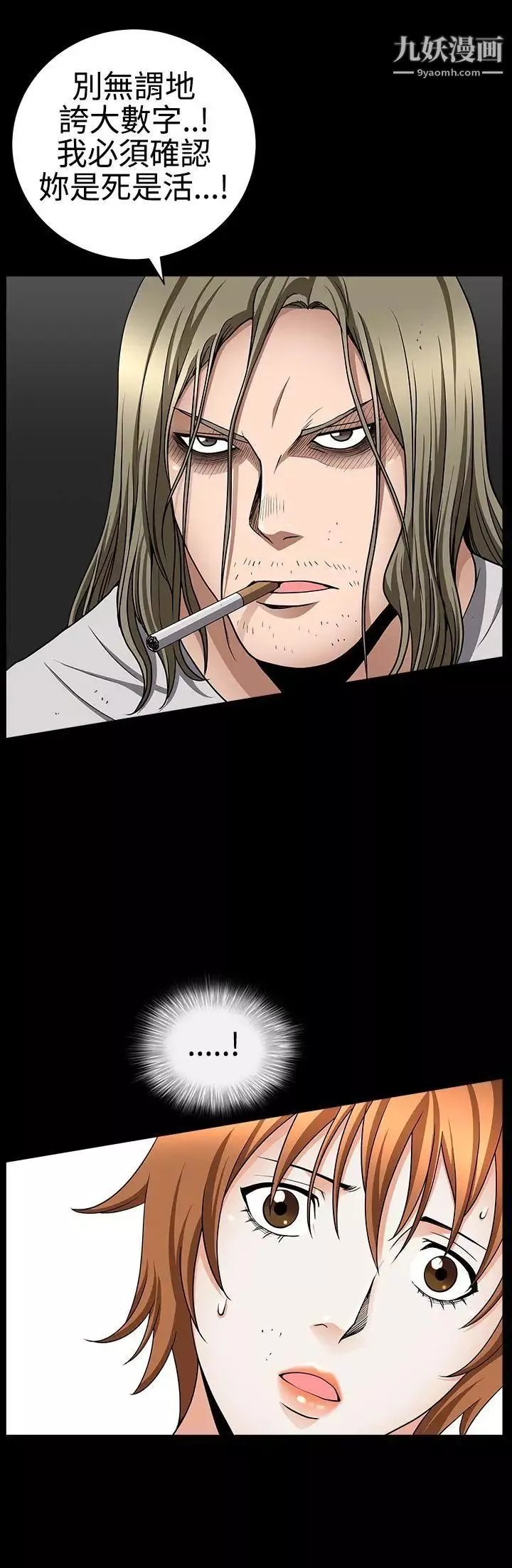 人妻性解放3:粗糙的手第30話