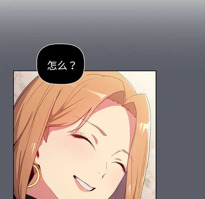 分组换换爱第89话