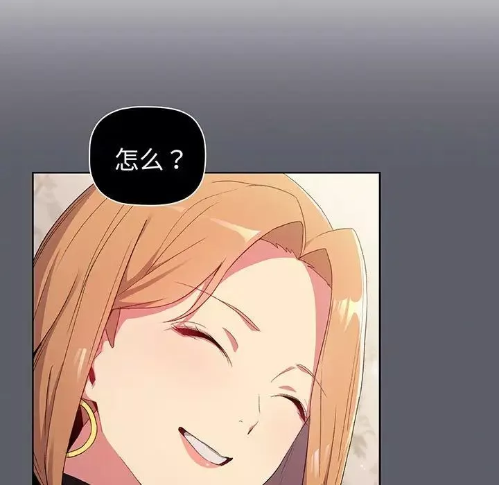分组换换爱-第89话 - 图片 19