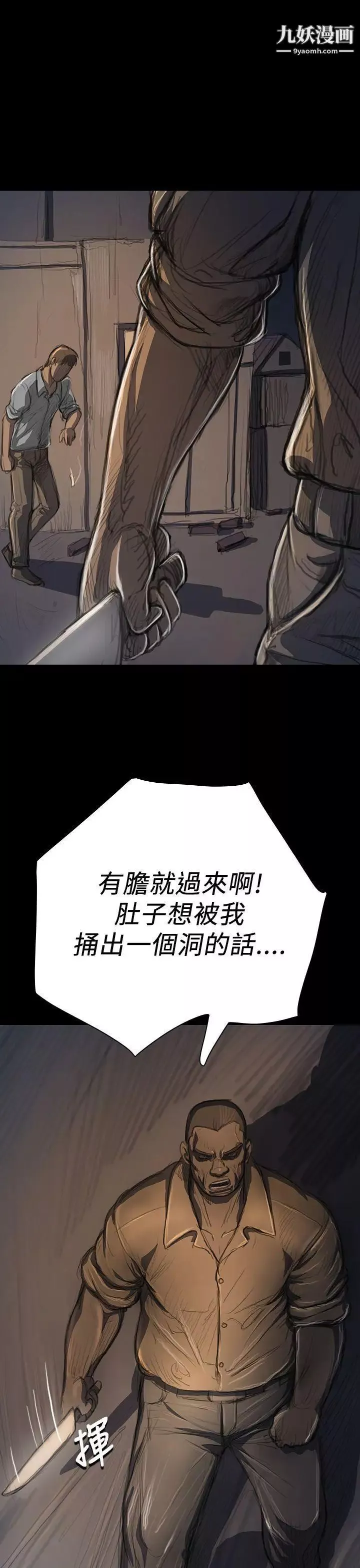 姊姊:莲-第17话 - 图片 35