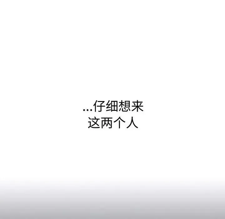 分组换换爱-第89话 - 图片 18