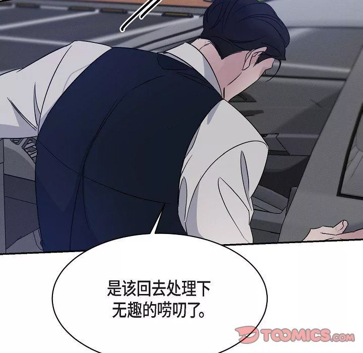 LoseYourTouch-第16话 - 图片 18