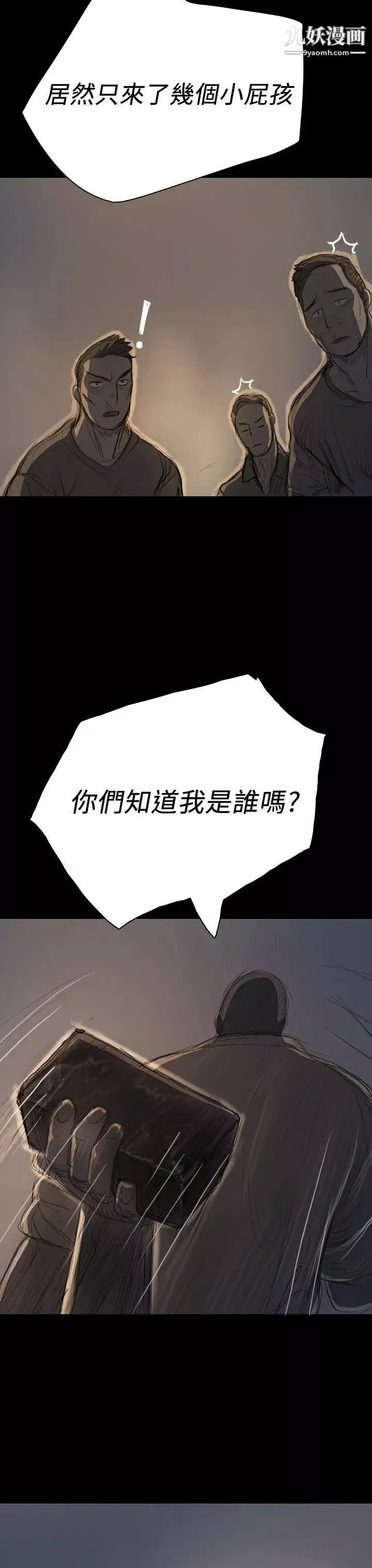 姊姊:蓮第17話