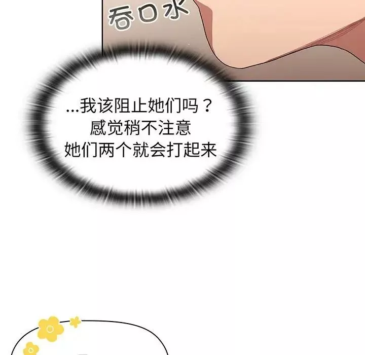 分組換換愛第89話