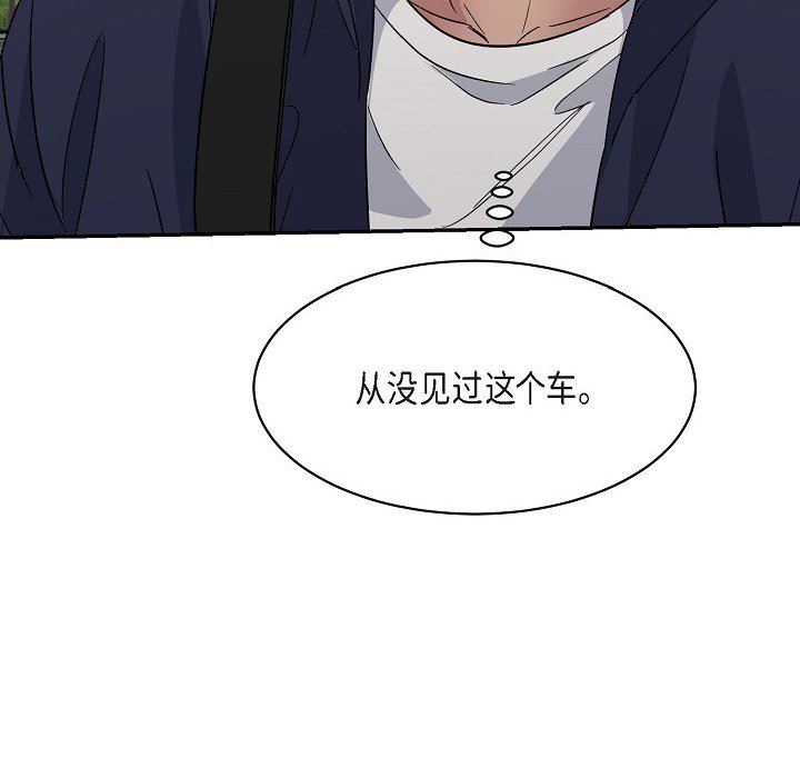 LoseYourTouch第16話