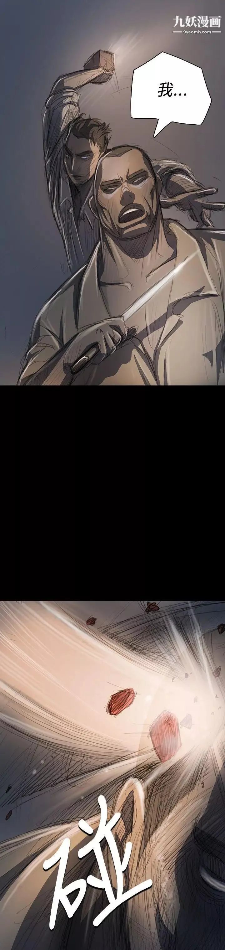 姊姊:蓮第17話