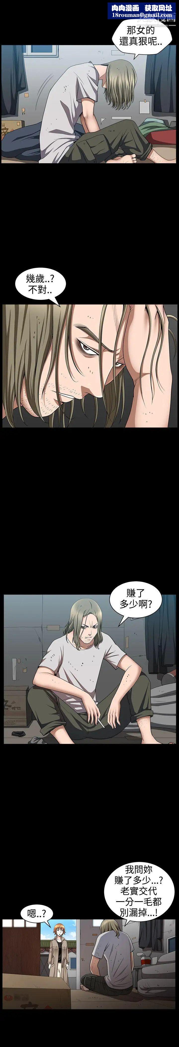 人妻性解放3:粗糙的手第31话