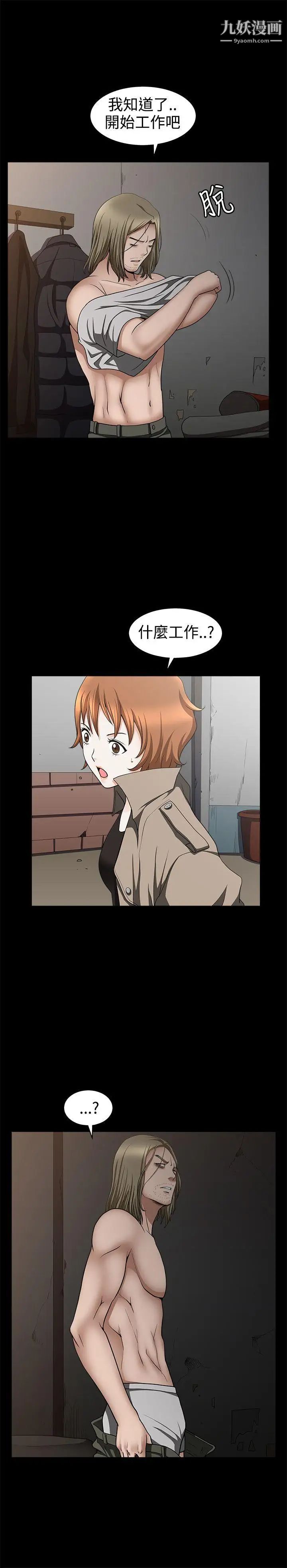 人妻性解放3:粗糙的手第31话