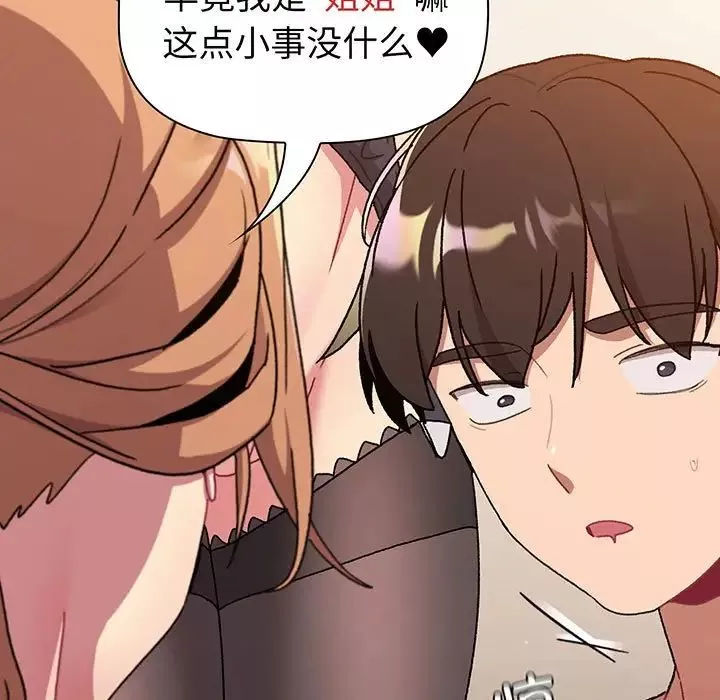 分组换换爱-第89话 - 图片 27