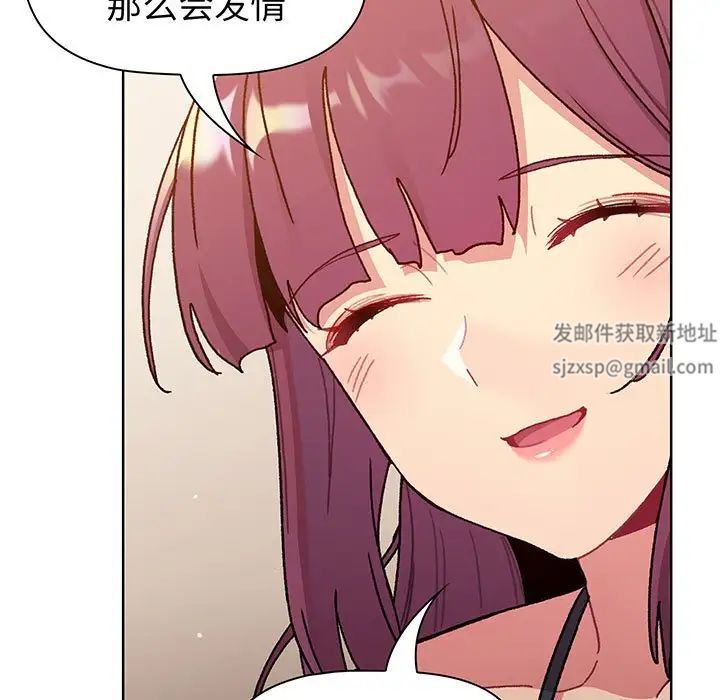 分組換換愛第89話