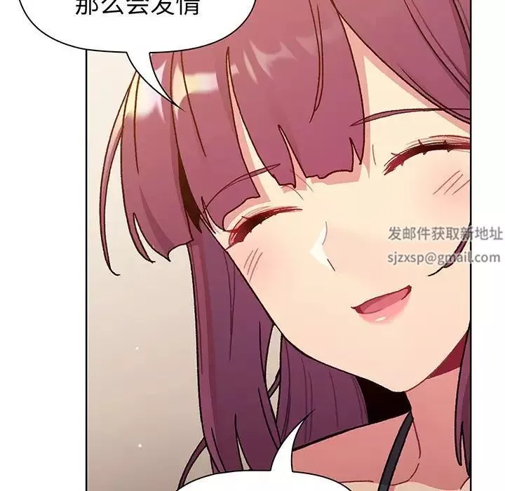 分組換換愛第89話