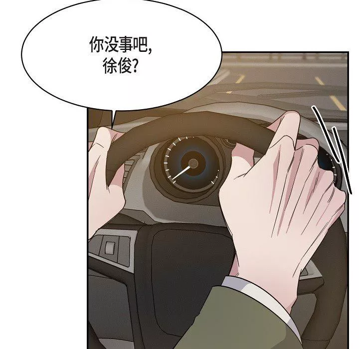 LoseYourTouch-第16话 - 图片 31