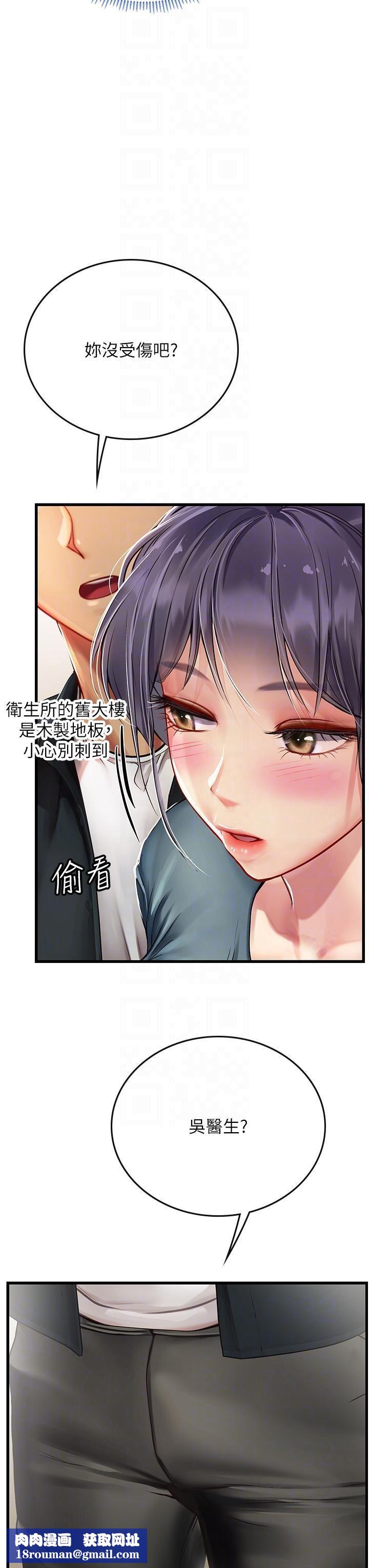 海女实习生第57话-这是…嘉明的味道?
