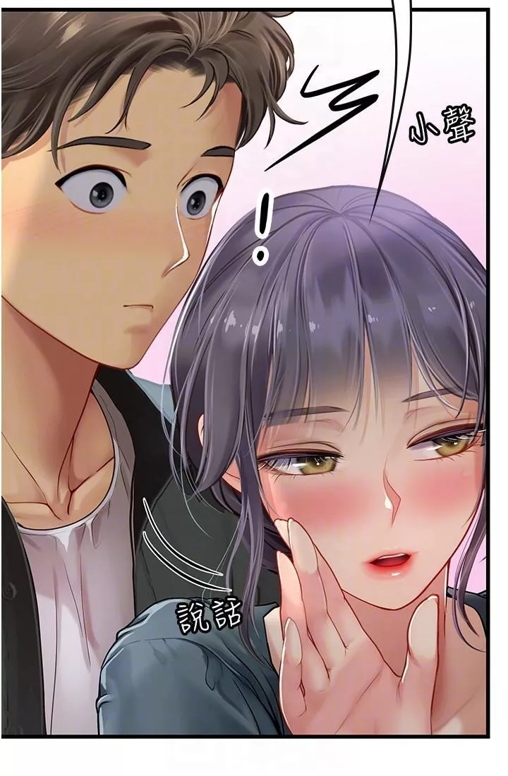 海女實習生第57話-這是…嘉明的味道?