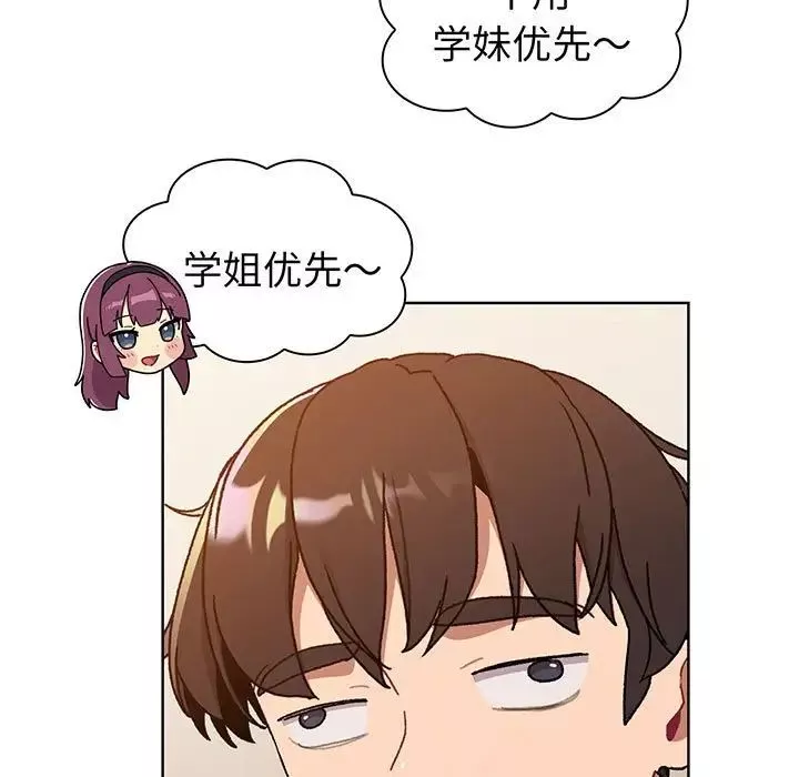 分组换换爱-第89话 - 图片 33