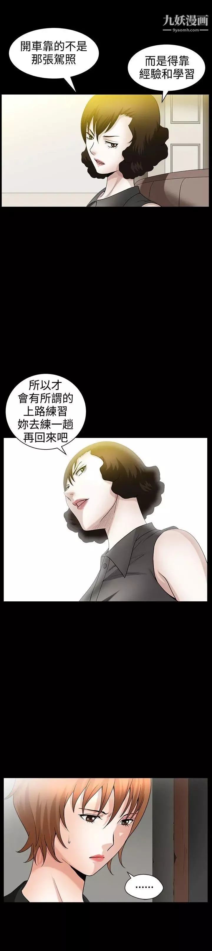 人妻性解放3:粗糙的手第31話