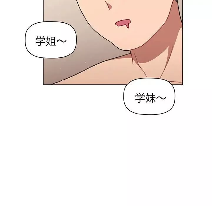 分组换换爱-第89话 - 图片 34