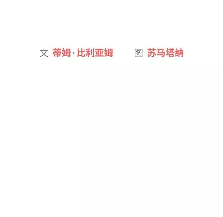 分组换换爱-第89话 - 图片 37