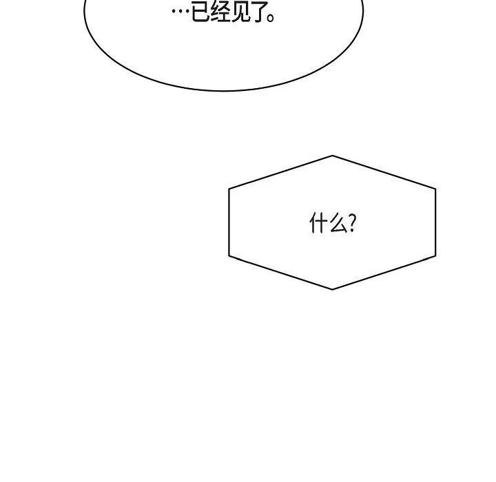 LoseYourTouch-第16话 - 图片 38