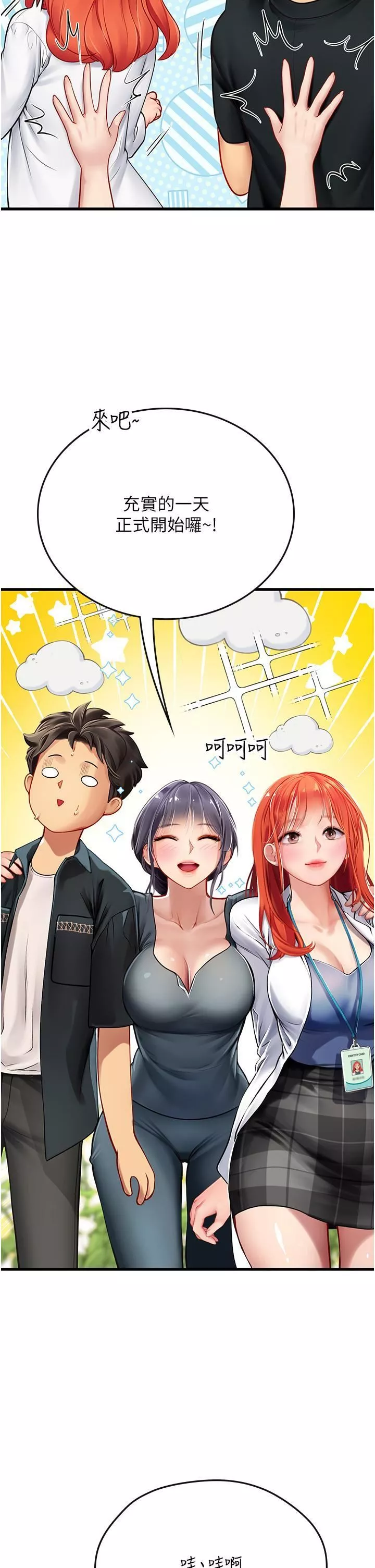 海女实习生-第57话-这是…嘉明的味道? - 图片 37