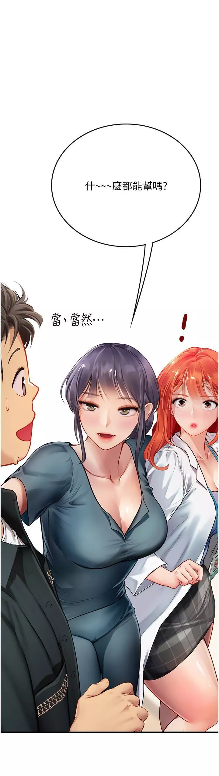 海女实习生-第57话-这是…嘉明的味道? - 图片 40