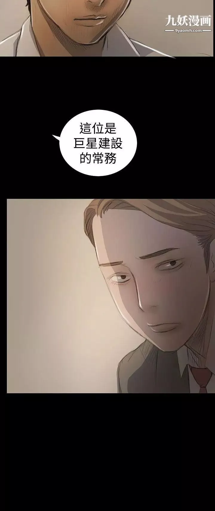 姊姊:蓮第18話