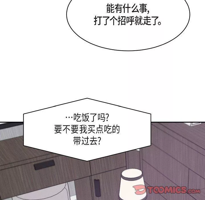 LoseYourTouch第16話
