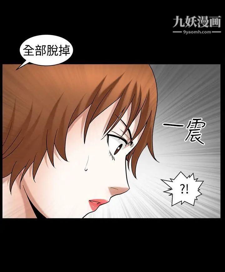 人妻性解放3:粗糙的手第31话