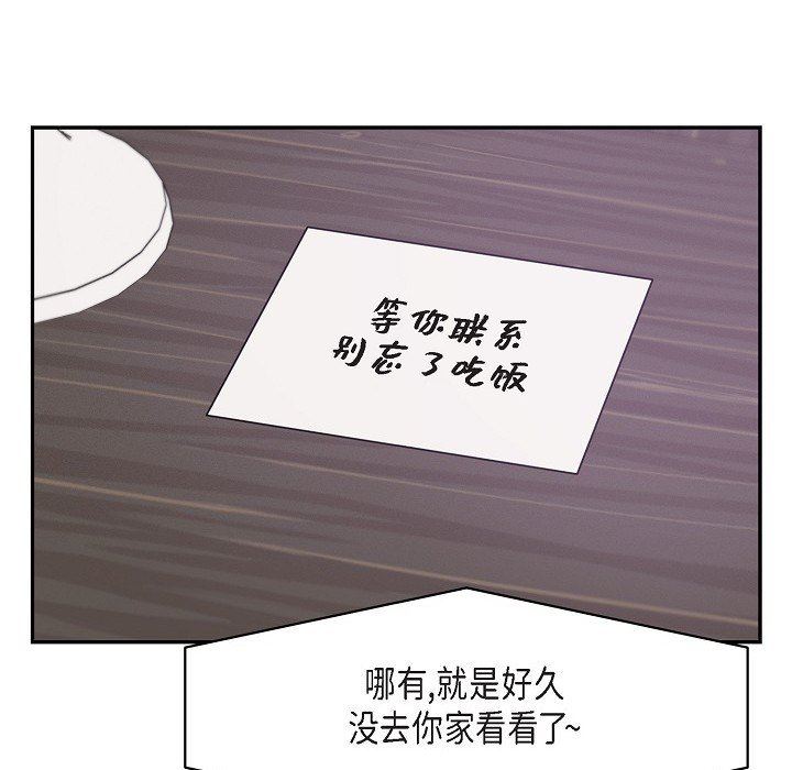 LoseYourTouch第16话