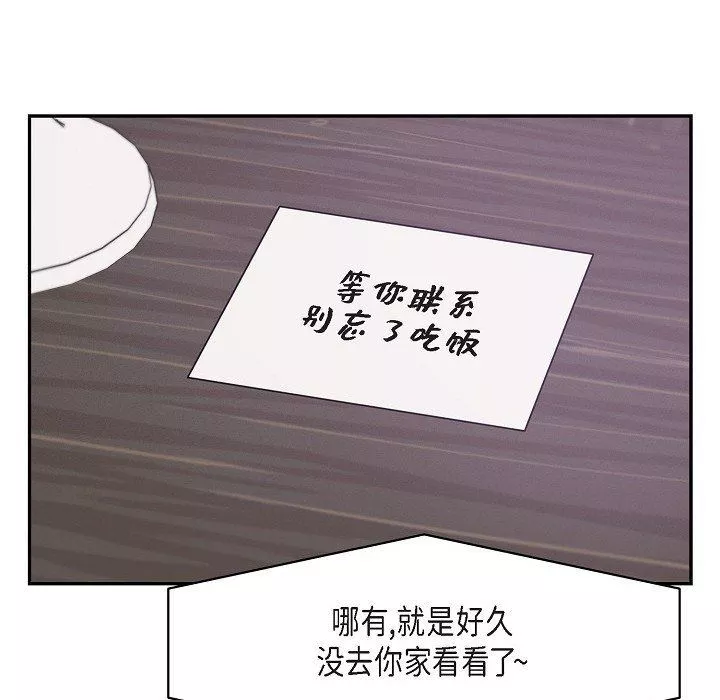 LoseYourTouch第16話