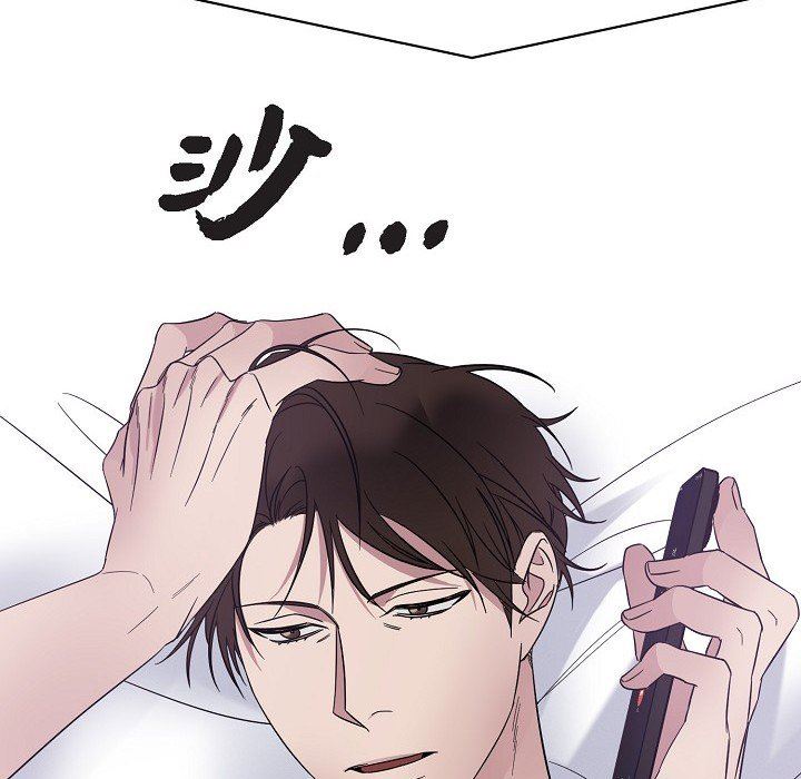 LoseYourTouch第16话