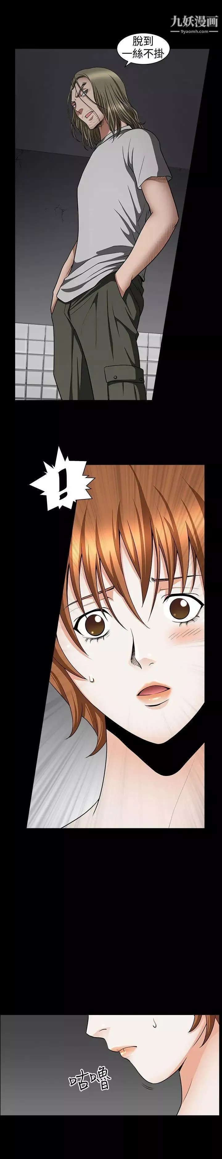 人妻性解放3:粗糙的手第31話