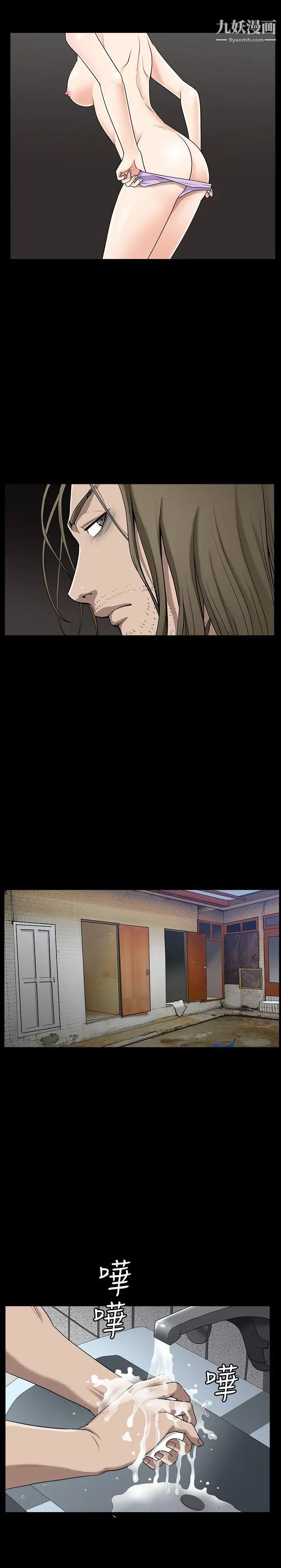 人妻性解放3:粗糙的手第31话