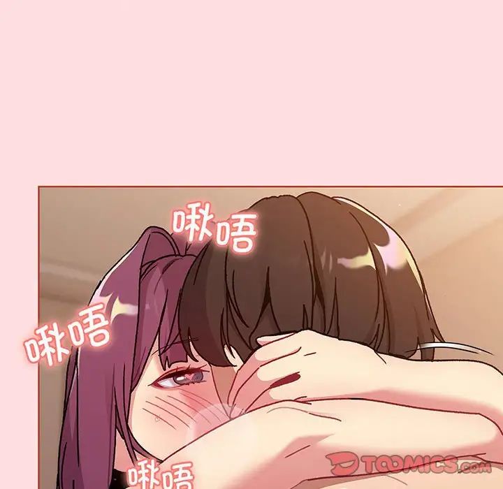 分組換換愛第89話