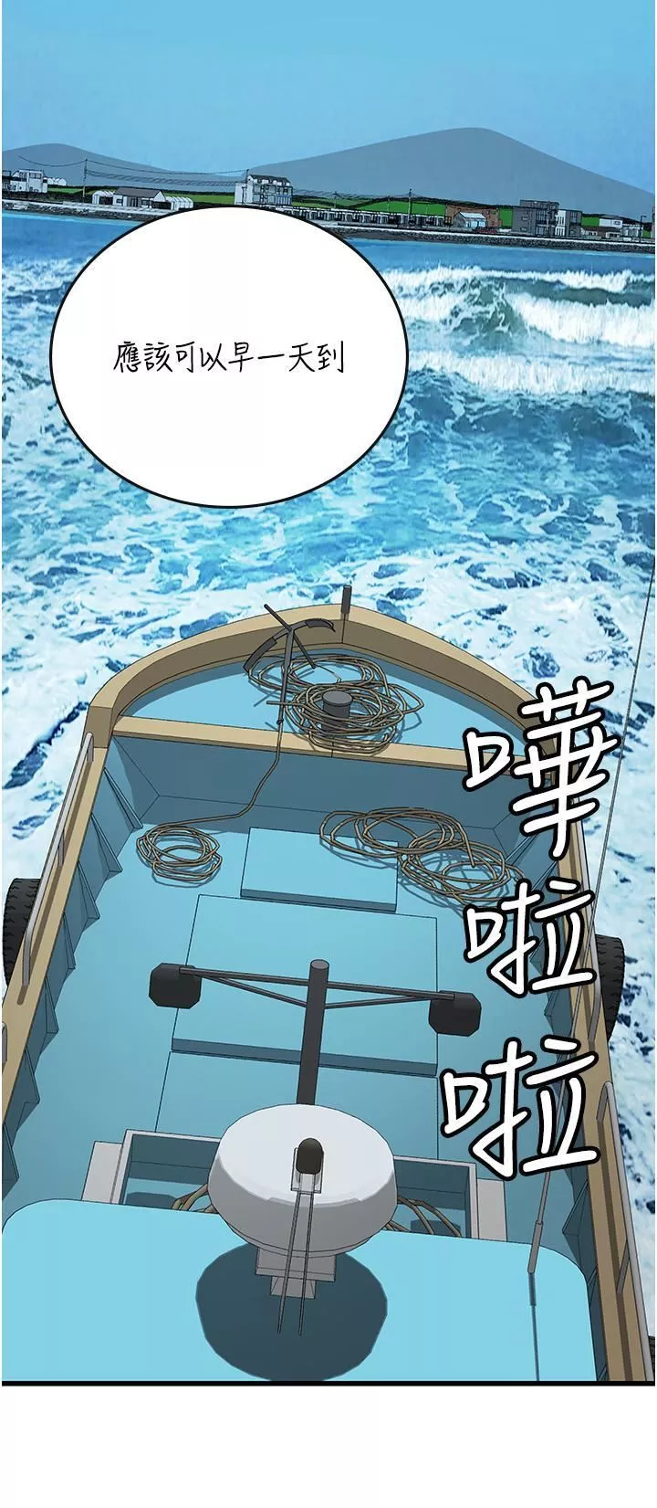海女实习生-第57话-这是…嘉明的味道? - 图片 45